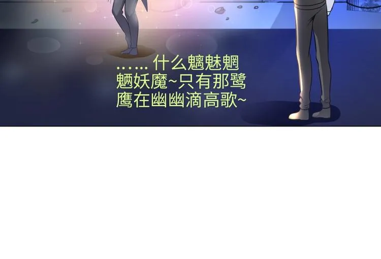 第12话 其实他俩是情敌 第36页
