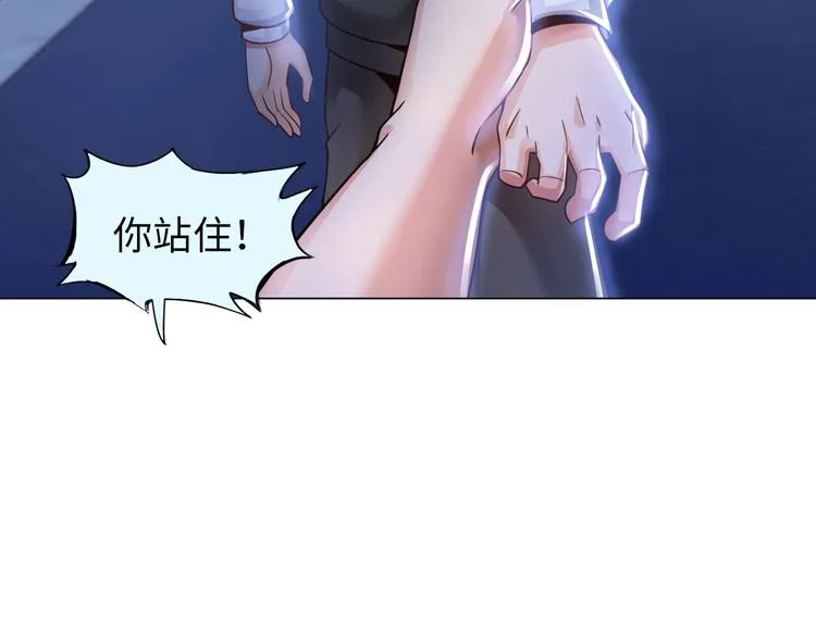 第12话 其实他俩是情敌 第49页