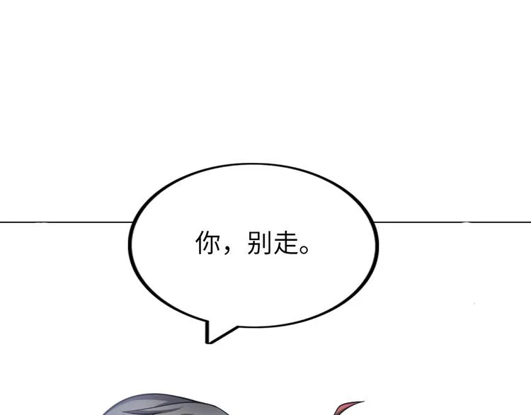 第12话 其实他俩是情敌 第53页