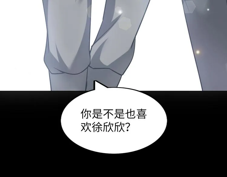第12话 其实他俩是情敌 第57页