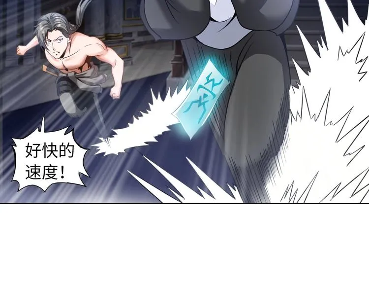 第12话 其实他俩是情敌 第64页