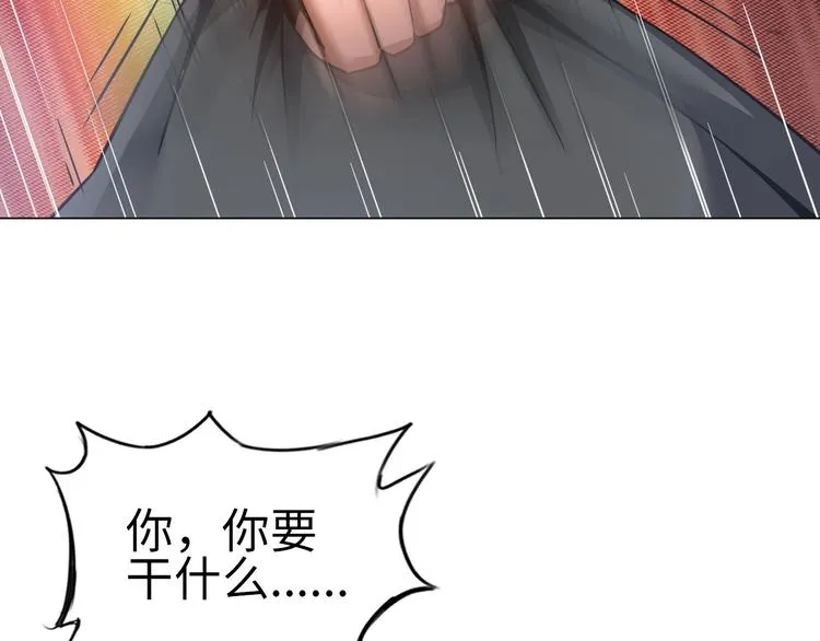 第12话 其实他俩是情敌 第80页