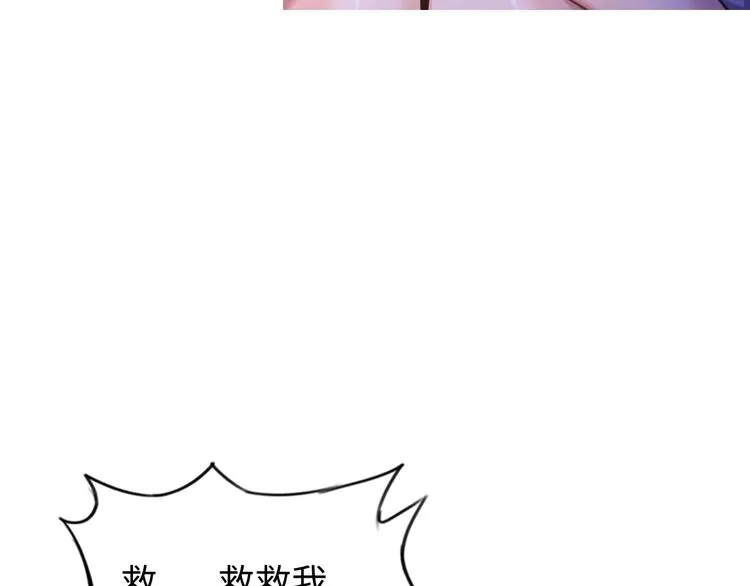 第12话 其实他俩是情敌 第90页