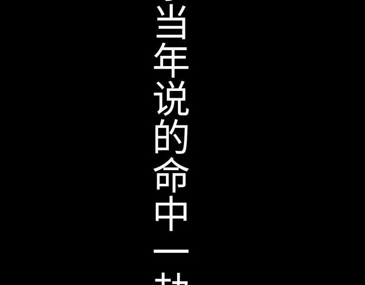 第12话 其实他俩是情敌 第94页