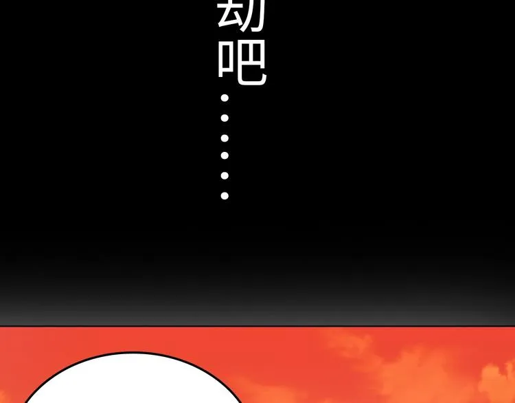 第12话 其实他俩是情敌 第95页