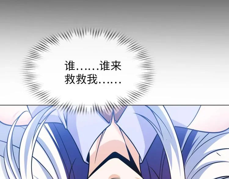 第12话 其实他俩是情敌 第103页