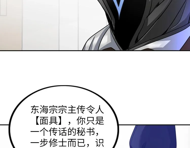 第12话 其实他俩是情敌 第127页