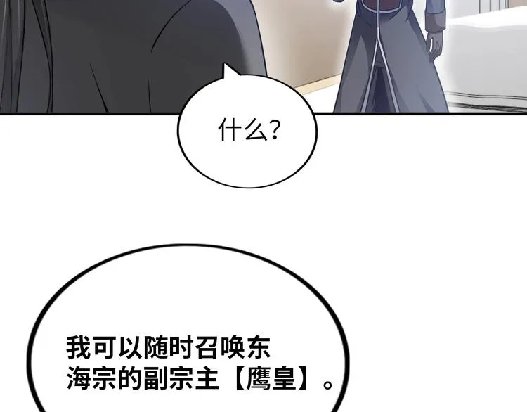 第12话 其实他俩是情敌 第131页