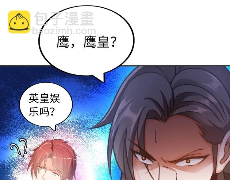 第12话 其实他俩是情敌 第135页