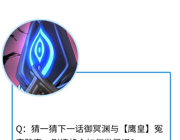 第12话 其实他俩是情敌 第142页