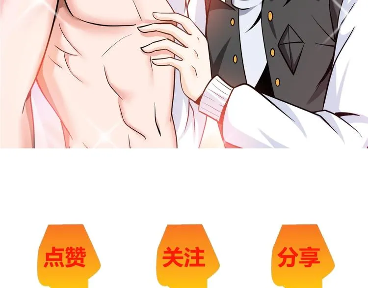 第12话 其实他俩是情敌 第146页