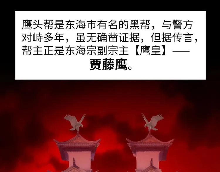 第13话 恩公 第5页