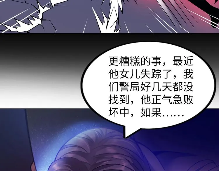 第13话 恩公 第8页