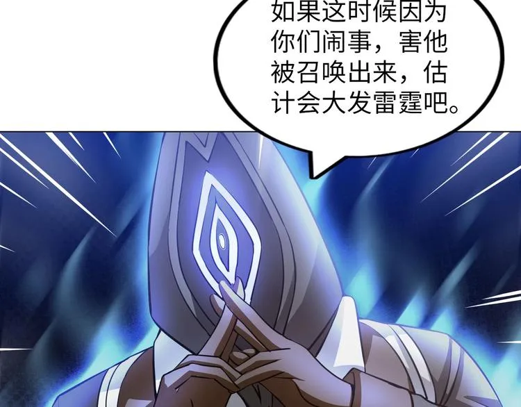 第13话 恩公 第10页