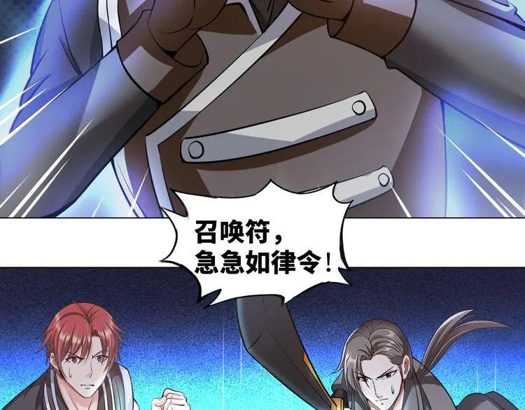 第13话 恩公 第11页