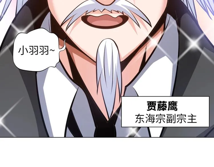 第13话 恩公 第15页