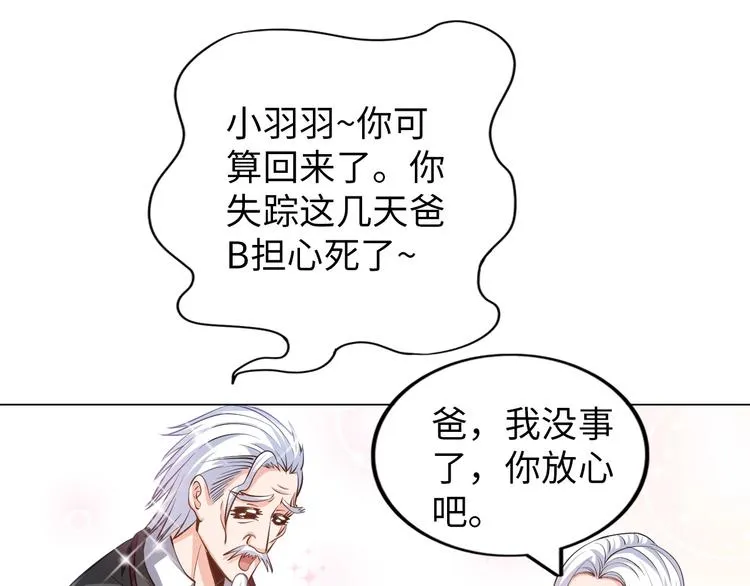 第13话 恩公 第16页