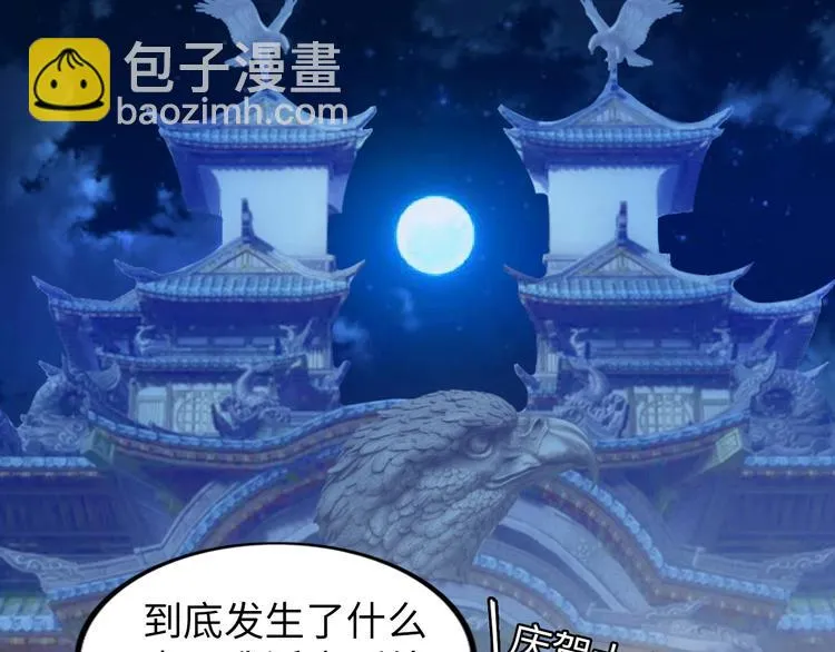 第13话 恩公 第18页