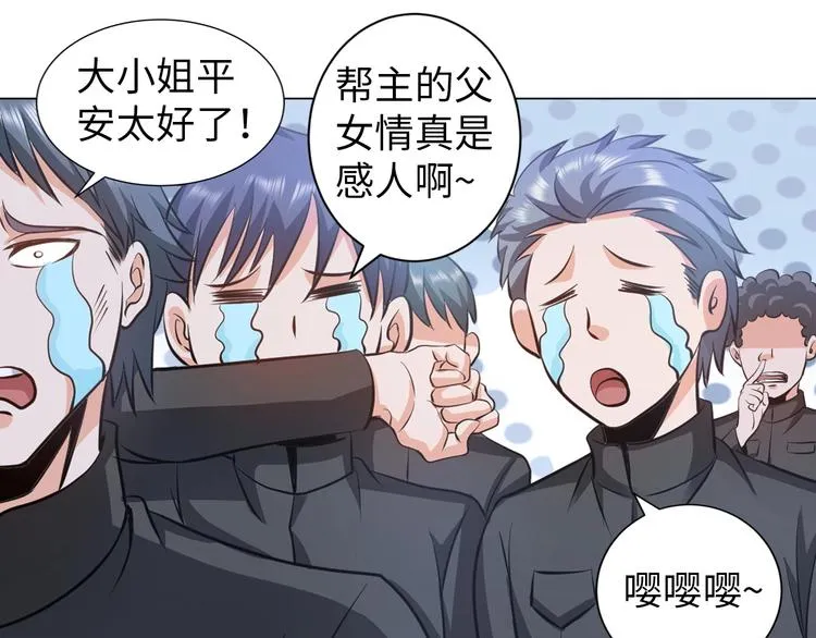 第13话 恩公 第21页