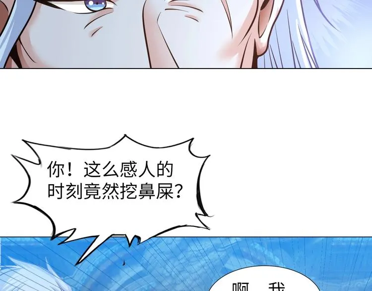 第13话 恩公 第23页