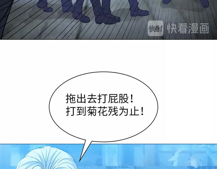 第13话 恩公 第25页