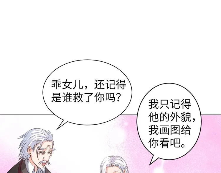 第13话 恩公 第27页