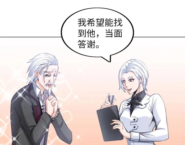 第13话 恩公 第29页