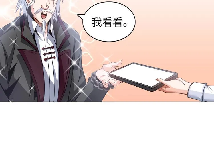 第13话 恩公 第31页