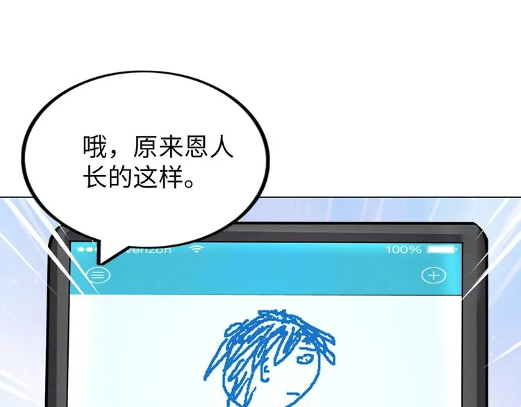 第13话 恩公 第32页