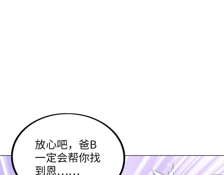 第13话 恩公 第34页