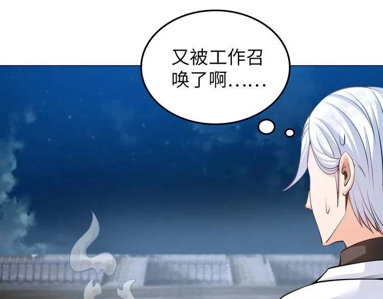 第13话 恩公 第37页