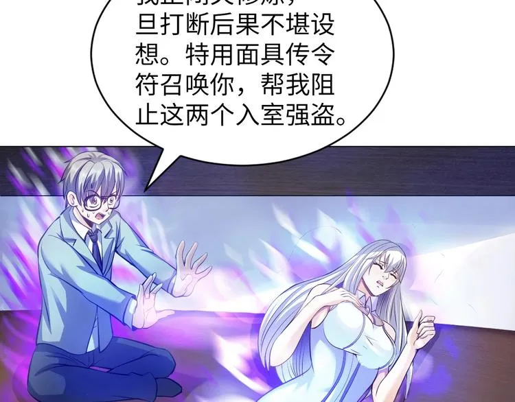 第13话 恩公 第47页