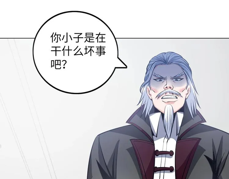 第13话 恩公 第53页