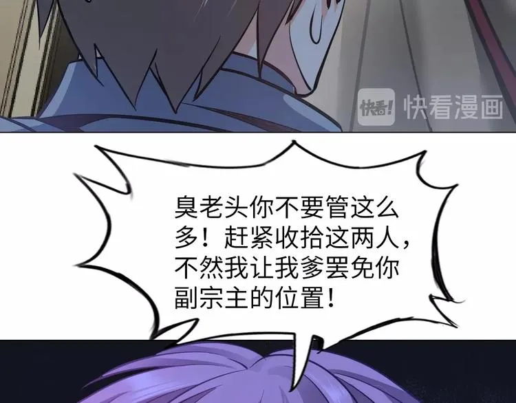 第13话 恩公 第55页