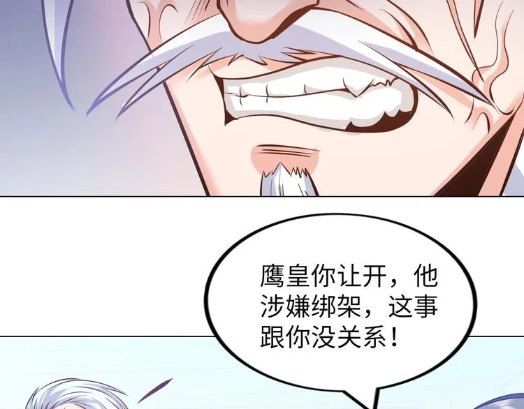 第13话 恩公 第59页