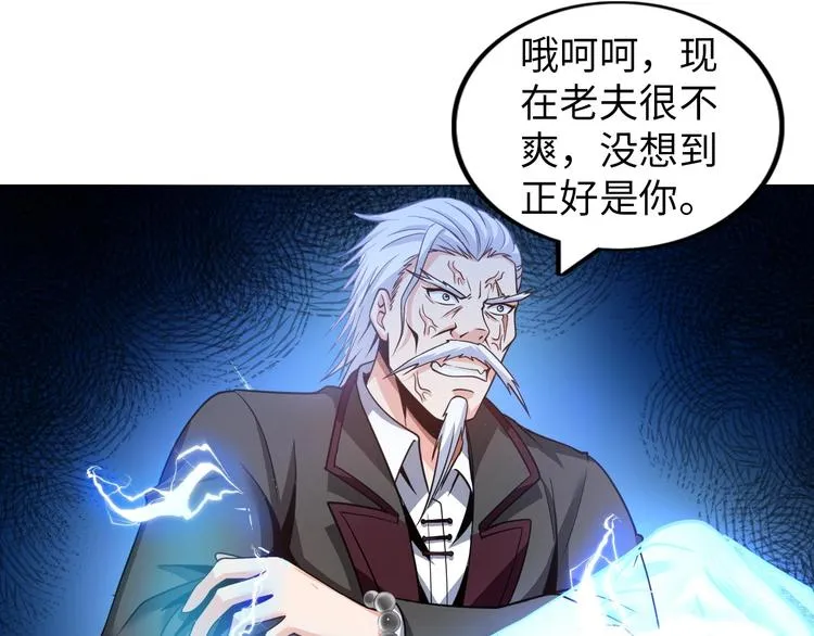 第13话 恩公 第61页