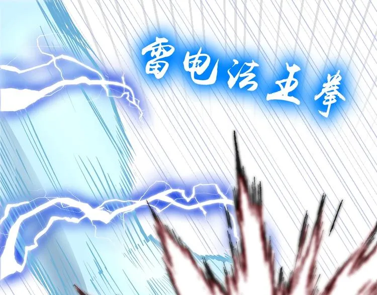第13话 恩公 第69页