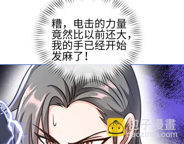第13话 恩公 第75页