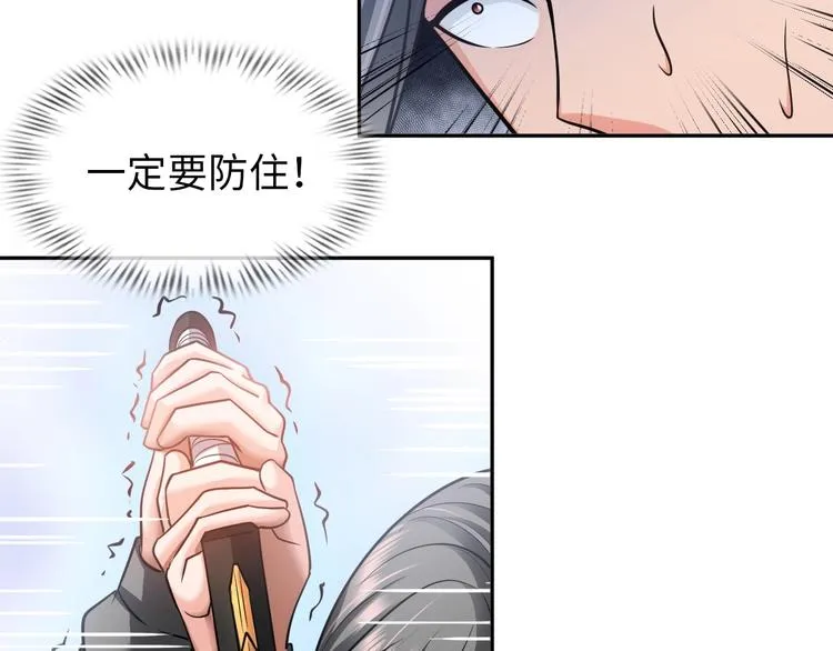 第13话 恩公 第81页