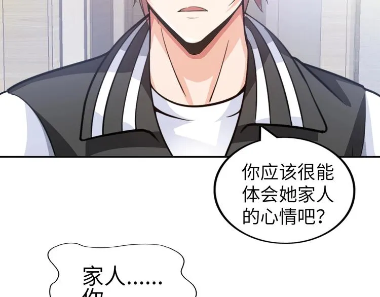 第13话 恩公 第87页