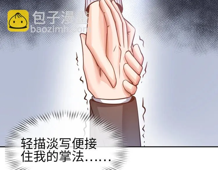 第13话 恩公 第91页