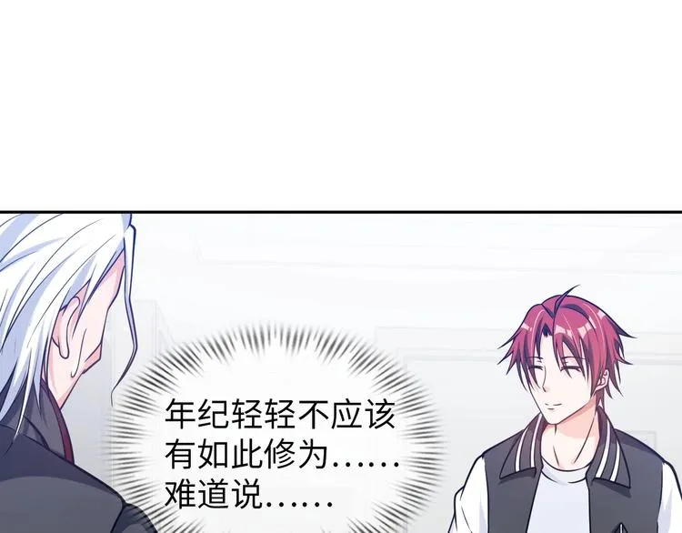 第13话 恩公 第93页