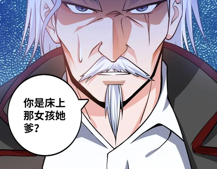 第13话 恩公 第96页