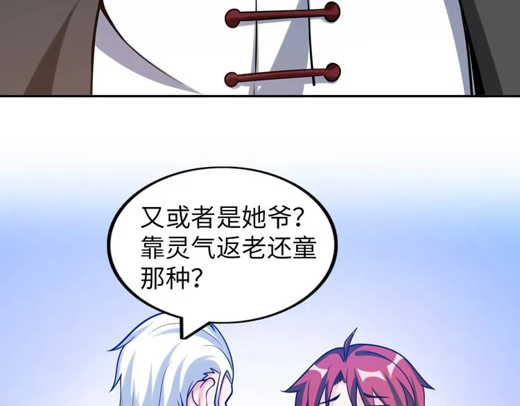 第13话 恩公 第97页