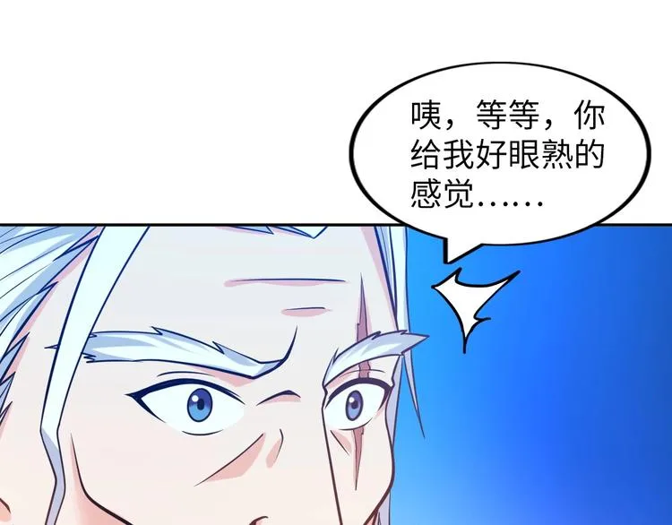 第13话 恩公 第102页
