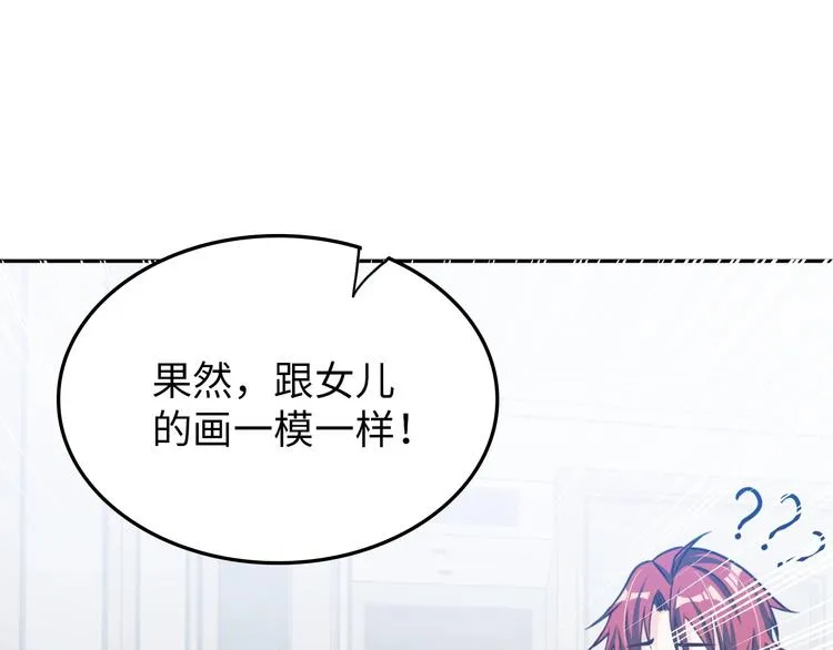 第13话 恩公 第106页
