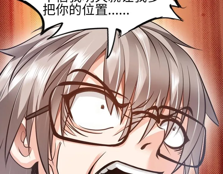 第13话 恩公 第114页
