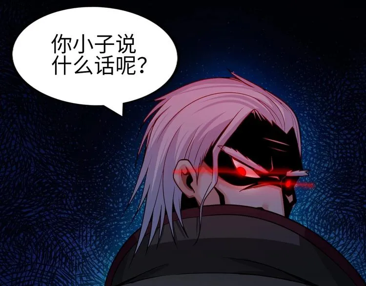 第13话 恩公 第116页