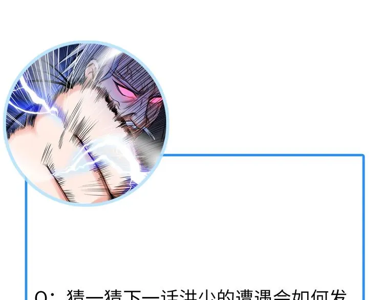 第13话 恩公 第120页