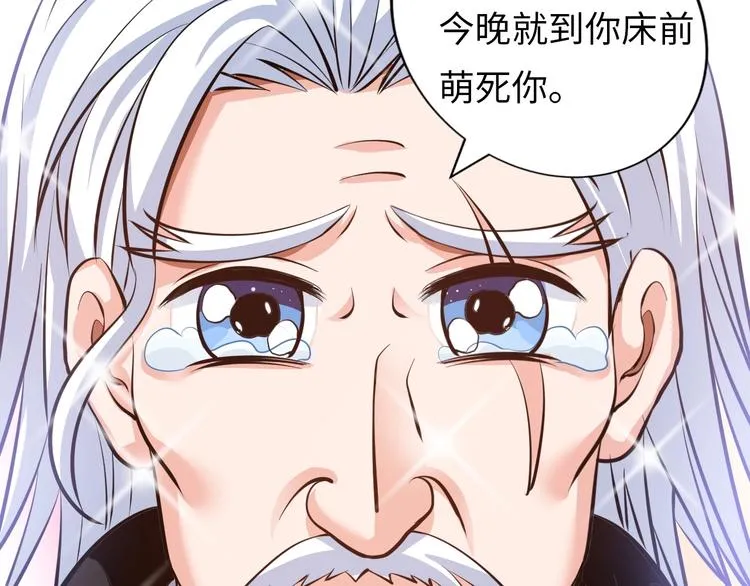 第13话 恩公 第123页